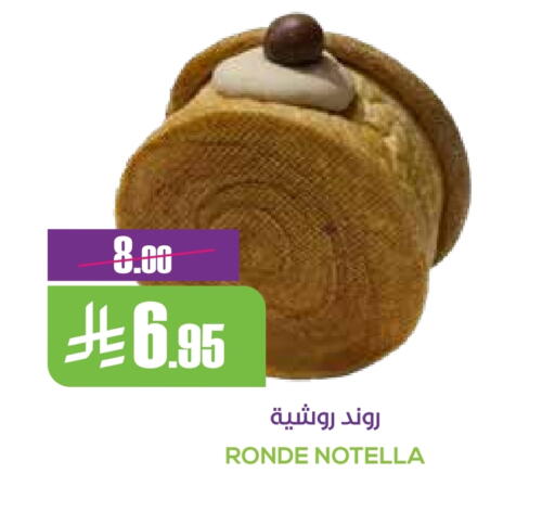 available at Sapt in KSA, Saudi Arabia, Saudi - Buraidah