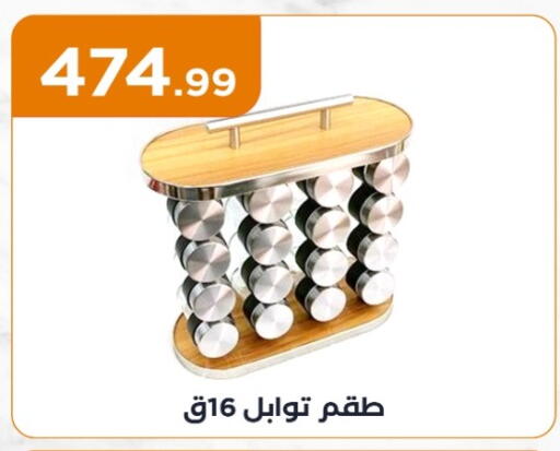 available at المحلاوي ستورز in Egypt - القاهرة