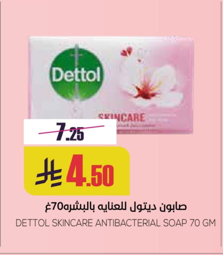 ديتول available at سبت in مملكة العربية السعودية, السعودية, سعودية - بريدة