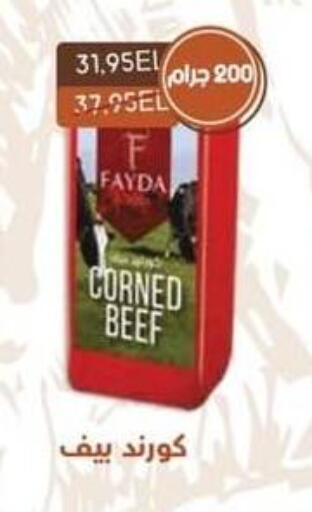 available at Spinneys  in Egypt - Cairo