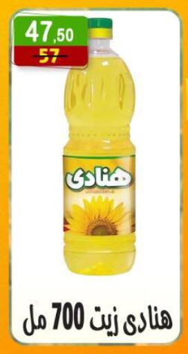 available at هايبر النسر in Egypt - القاهرة