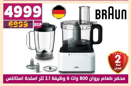 BRAUN available at Shaheen Center in Egypt - Cairo