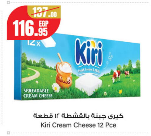 كيري جبنة كريمية available at جيان مصر in Egypt - القاهرة