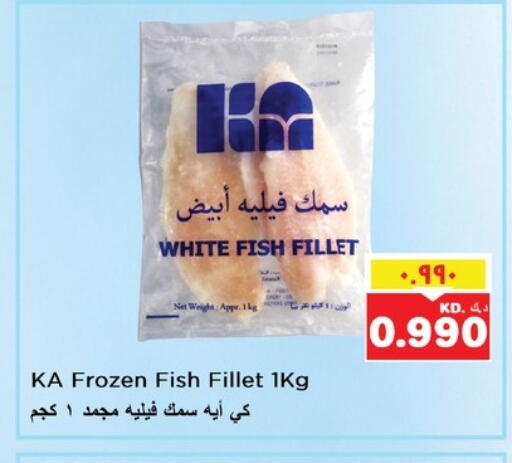 available at نستو هايبر ماركت in الكويت
