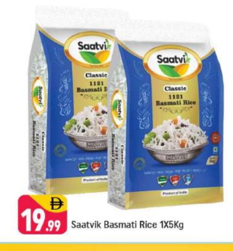 Basmati / Biryani Rice available at Shaklan  in UAE - Dubai