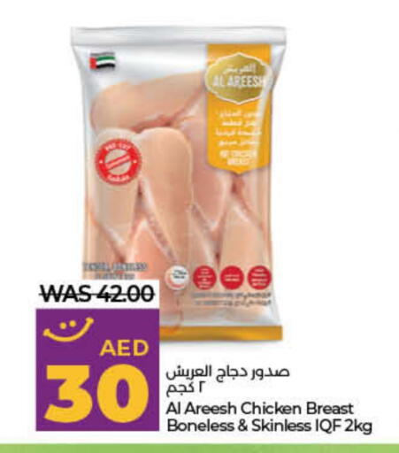 صدور دجاج available at لولو هايبرماركت in الإمارات العربية المتحدة , الامارات - رَأْس ٱلْخَيْمَة