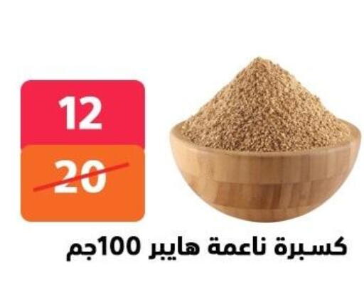 available at هايبر المدينة دمياط in Egypt - القاهرة