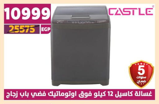 CASTLE Washing Machine available at Shaheen Center in Egypt - Cairo