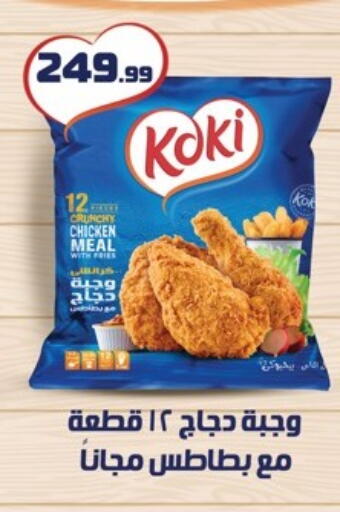 available at خير زمان in Egypt - القاهرة