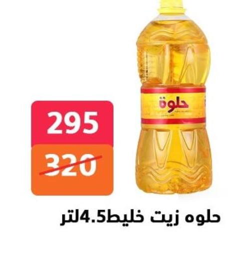 available at Hyper City Damietta in Egypt - Cairo