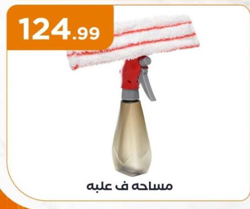 مساعد التنظيف available at المحلاوي ستورز in Egypt - القاهرة
