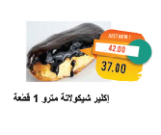 available at Metro Market  in Egypt - Cairo