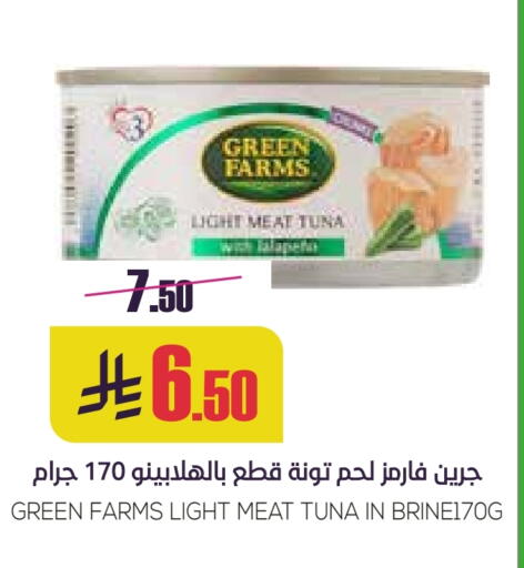 تونة - معلب available at سبت in مملكة العربية السعودية, السعودية, سعودية - بريدة