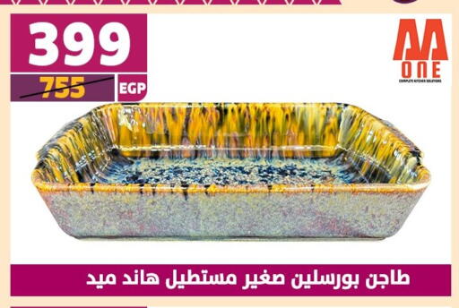available at سنتر شاهين in Egypt - القاهرة