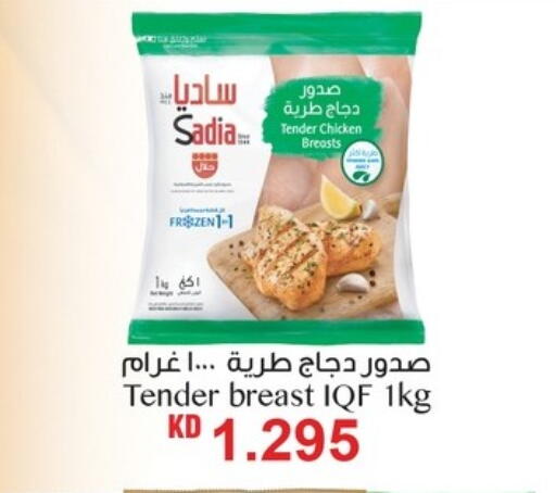 SADIA Chicken Breast available at Nesto Hypermarkets in Kuwait