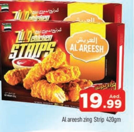 شرائح الدجاج available at المدينة in الإمارات العربية المتحدة , الامارات - دبي