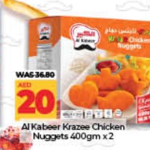 available at لولو هايبرماركت in الإمارات العربية المتحدة , الامارات - رَأْس ٱلْخَيْمَة
