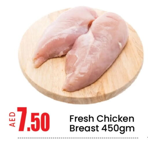 Chicken Breast available at Mango Hypermarket LLC in UAE - Dubai