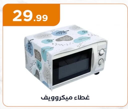 available at المحلاوي ستورز in Egypt - القاهرة