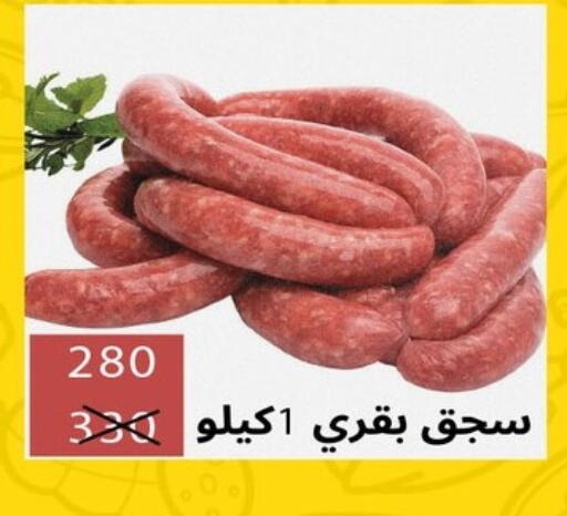 available at هايبر سامي سلامة وأولاده in Egypt - القاهرة