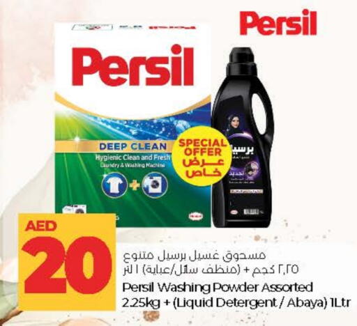 PERSIL Detergent available at Lulu Hypermarket in UAE - Abu Dhabi