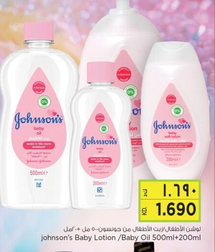 جونسونز available at نستو هايبر ماركت in الكويت - مدينة الكويت