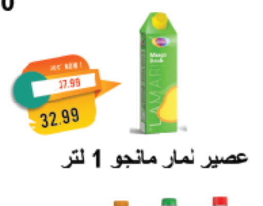 available at مترو ماركت in Egypt - القاهرة