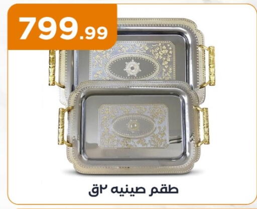 available at المحلاوي ستورز in Egypt - القاهرة