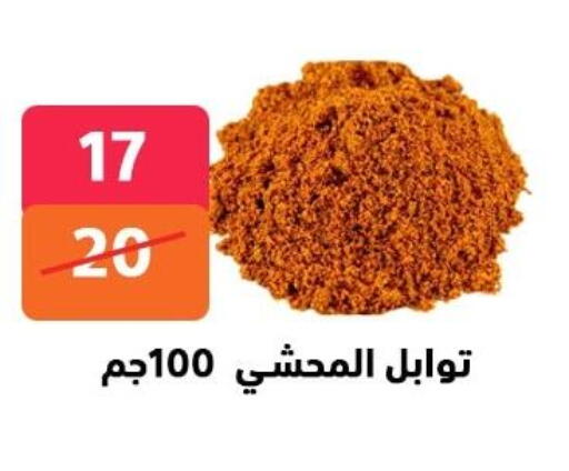available at هايبر المدينة دمياط in Egypt - القاهرة