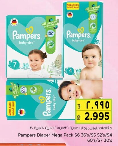Pampers available at Nesto Hypermarkets in Kuwait - Ahmadi Governorate