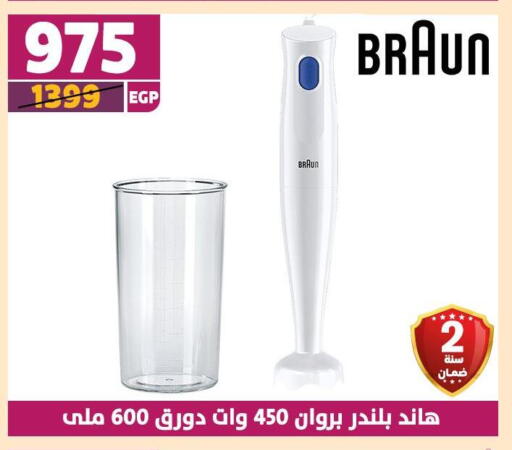 BRAUN Mixer / Grinder available at Shaheen Center in Egypt - Cairo