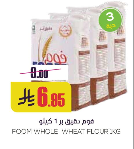 Flour & Baking Supplies in Sapt, Saudi Arabia Offers - Saudi Arabia available at Sapt in KSA, Saudi Arabia, Saudi - Buraidah