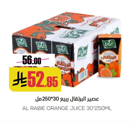 Orange available at Sapt in KSA, Saudi Arabia, Saudi - Buraidah
