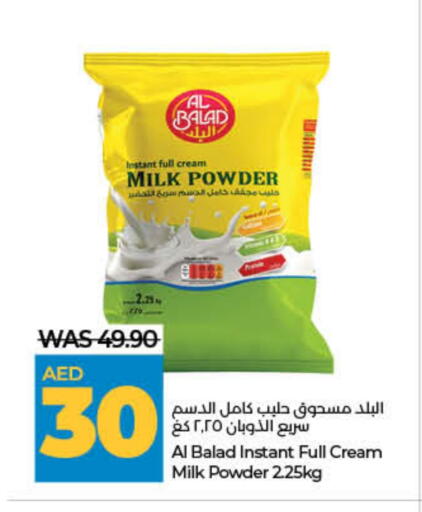 حليب مجفف و حليب مكثف in لولو هايبرماركت, UAE Offers - الإمارات العربية المتحدة available at لولو هايبرماركت in الإمارات العربية المتحدة , الامارات - أم القيوين