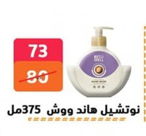 available at هايبر المدينة دمياط in Egypt - القاهرة