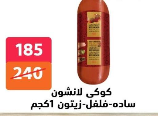 available at هايبر المدينة دمياط in Egypt - القاهرة