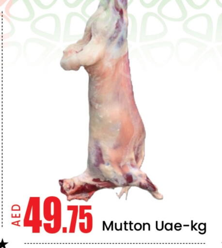 Mutton / Lamb available at Mango Hypermarket LLC in UAE - Dubai