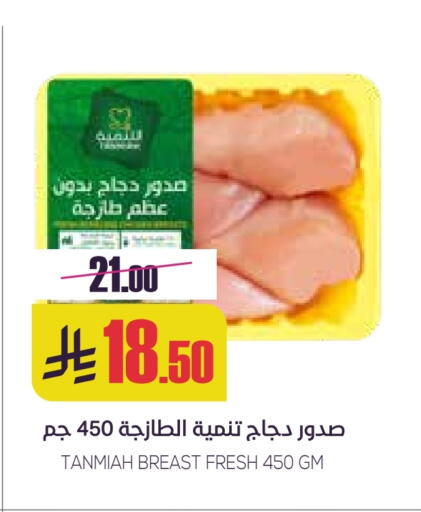 تنمية صدور دجاج available at سبت in مملكة العربية السعودية, السعودية, سعودية - بريدة