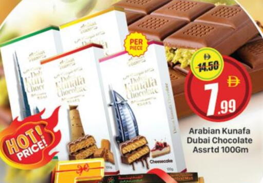 available at المدينة in الإمارات العربية المتحدة , الامارات - دبي