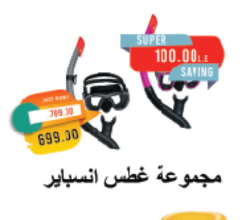 available at Metro Market  in Egypt - Cairo