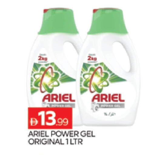ARIEL Detergent available at AL MADINA (Dubai) in UAE - Dubai