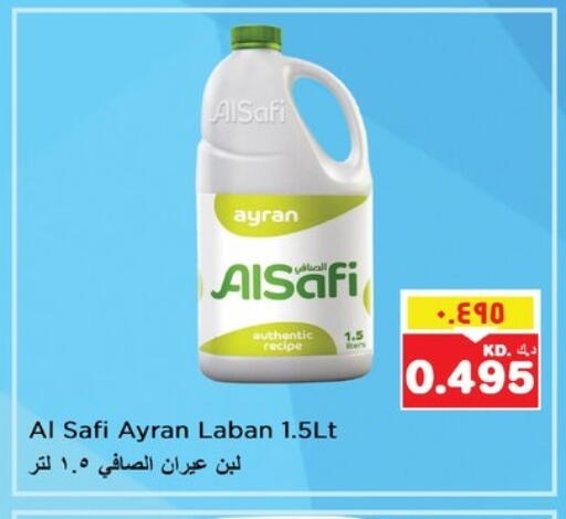 الصافي لبن available at نستو هايبر ماركت in الكويت