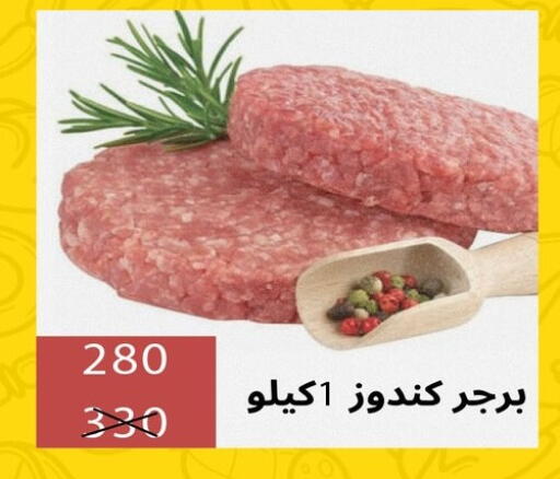 available at هايبر سامي سلامة وأولاده in Egypt - القاهرة