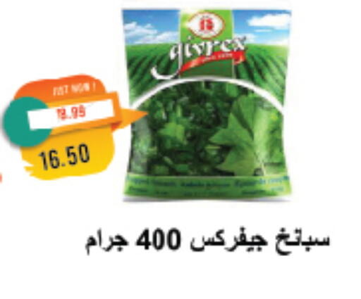available at Metro Market  in Egypt - Cairo
