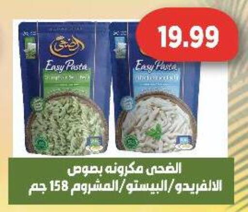 Pasta available at Green Hypermarket in Egypt - Cairo