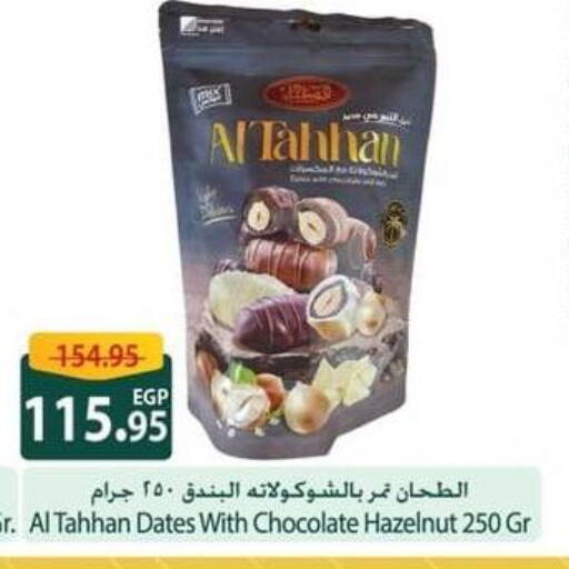 available at سبينس in Egypt - القاهرة