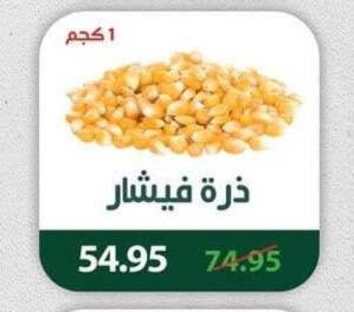 available at Spinneys  in Egypt - Cairo