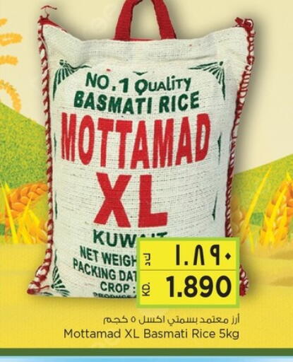 Basmati / Biryani Rice available at Nesto Hypermarkets in Kuwait