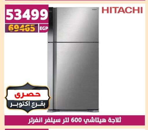 HITACHI Refrigerator available at Shaheen Center in Egypt - Cairo