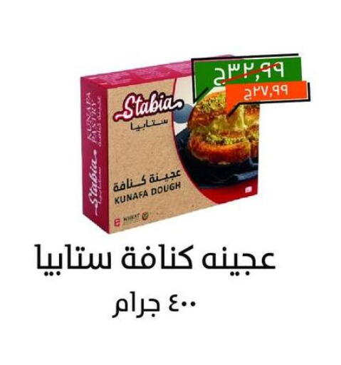 available at خير زمان in Egypt - القاهرة